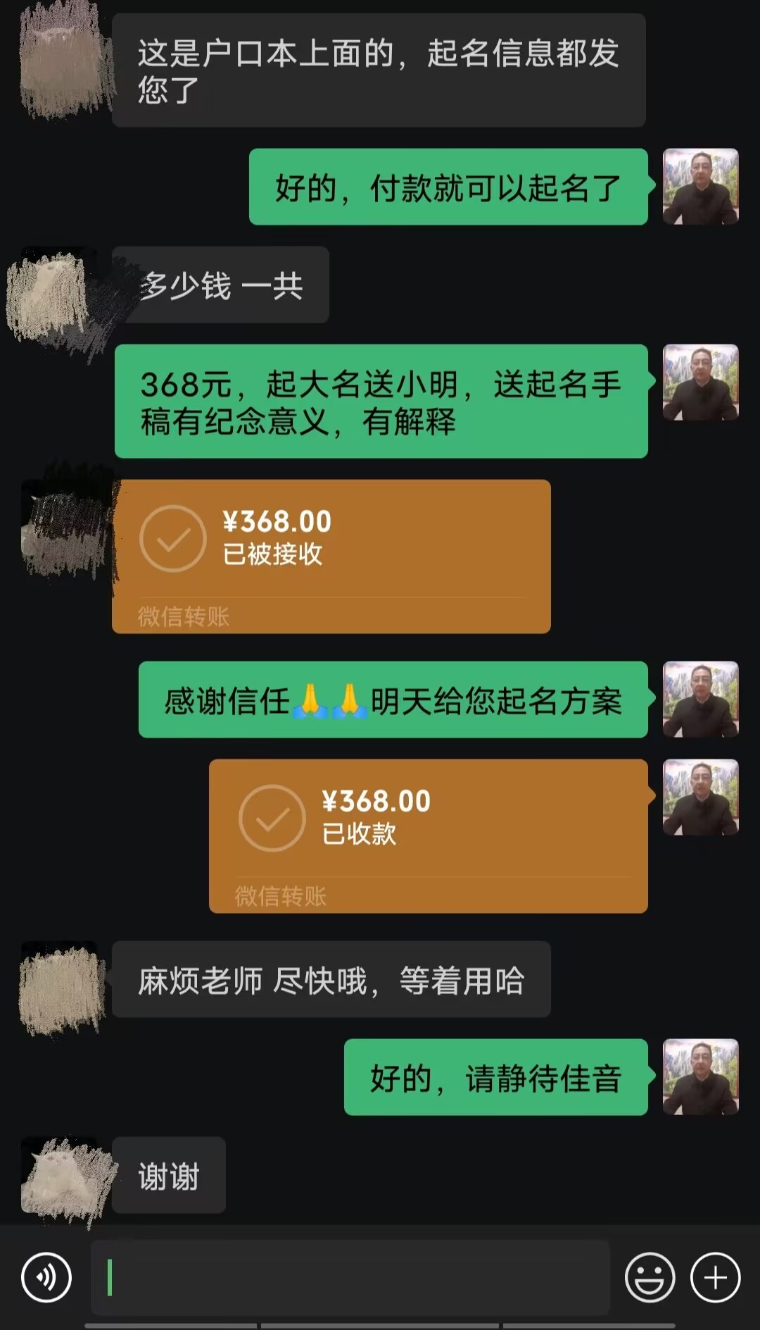 铁西起名案例，感谢支持